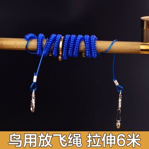 鹦鹉飞行绳 钢芯铜脚环鸟用外出弹力绳/牵引绳/鹦鹉放飞绳/训练绳