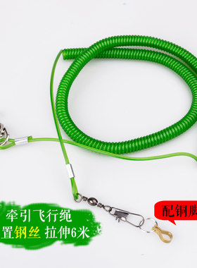 八哥牵引放飞绳鹩哥弹力