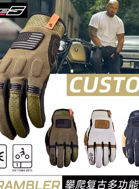 法国FIVE SCRAMBLER复古摩托车骑士手套 攀爬耐磨透气触屏减震