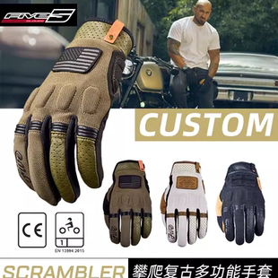法国FIVE 攀爬耐磨透气触屏减震 SCRAMBLER复古摩托车骑士手套