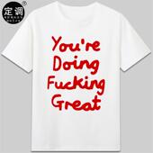 Emilia Clarke龙妈艾米莉亚克拉克doing great衣服纯棉t恤diy