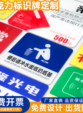 亚克力标识牌定做小广告门牌UV丝印指示牌楼层不锈钢标志标牌定制