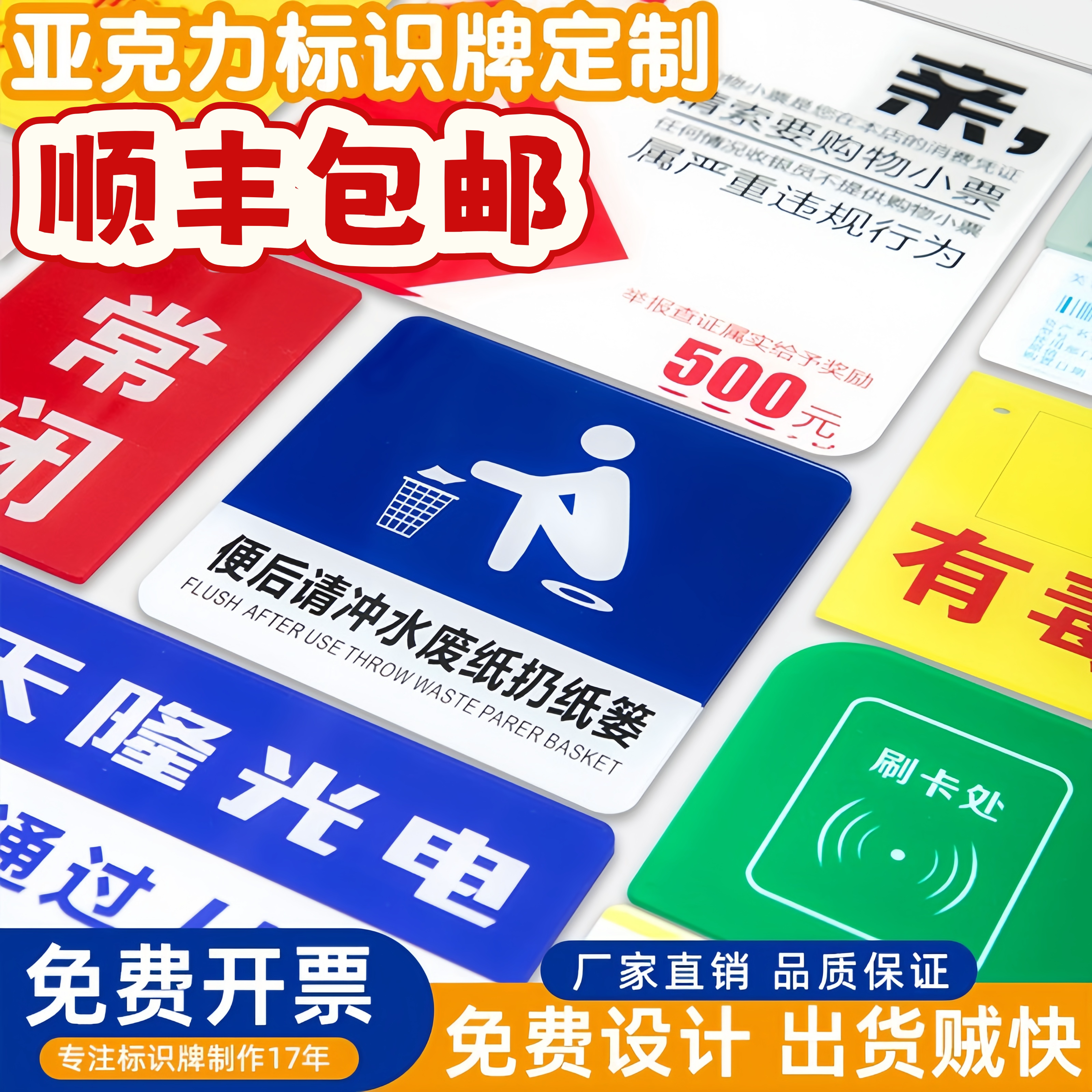 亚克力标识牌定做小广告门牌UV丝印指示牌楼层不锈钢标志标牌定制
