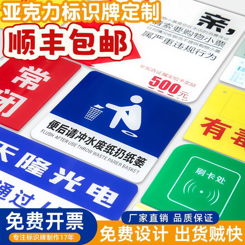 亚克力标识牌定做小广告门牌定制