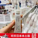 Японская осветляющая эссенция для осветления пигментных пятен для лица, (в наличии на складе), удаление веснушек, 12г