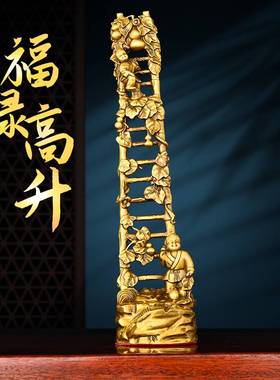步步高升摆件黄铜楼梯竹节梯登天梯家居书房桌面礼品福禄吉祥高升