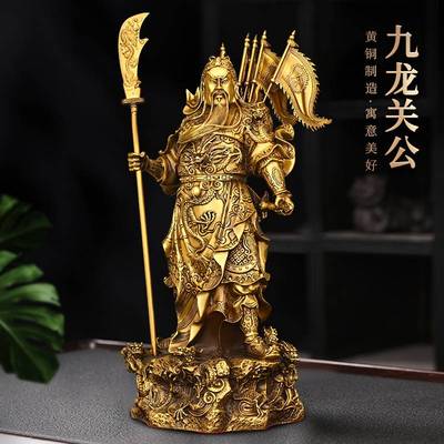 纯铜九龙关公摆件立刀关二爷家用眯眼闭眼武财神持剑背旗关羽铜像