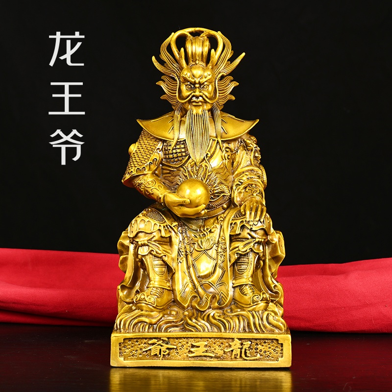 纯黄铜龙王爷神像东海龙王铜像家居客厅供奉佛像工艺品装饰品