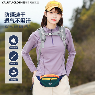 2026山系户外轻薄速干衣女长袖T恤衫上衣徒步运动休闲快干衣女夏