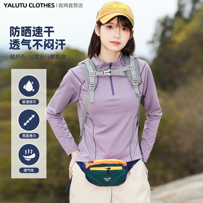 2026山系户外轻薄速干衣女长袖T恤衫上衣徒步运动休闲快干衣女夏