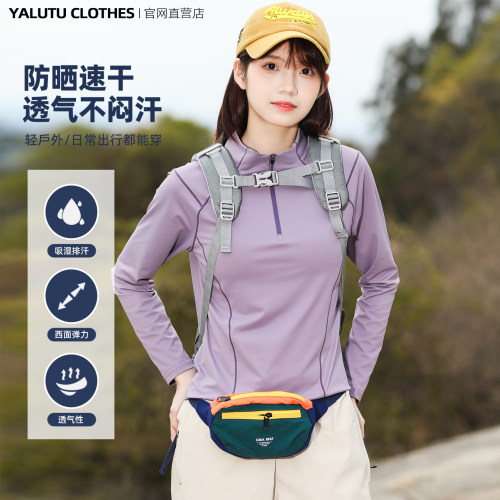 2026山系户外轻薄速干衣女长袖T恤衫上衣徒步运动休闲快干衣女夏