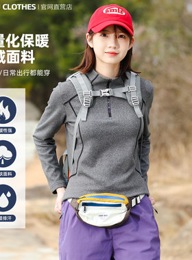 雅路图山系户外半拉链德绒抓绒长袖T恤女修身透气速干打底衫上衣