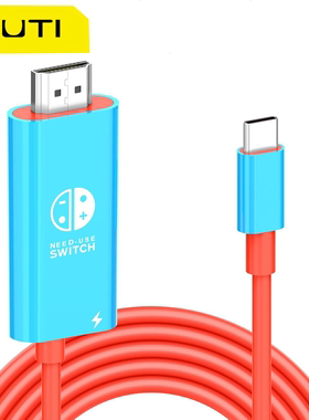 TUTI任天堂Switch typec转接线投屏4k30hz高清投屏线适用手机电脑