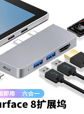 适用surface pro8/7扩展坞微软笔记本LaptopGo电脑转换器typec拓