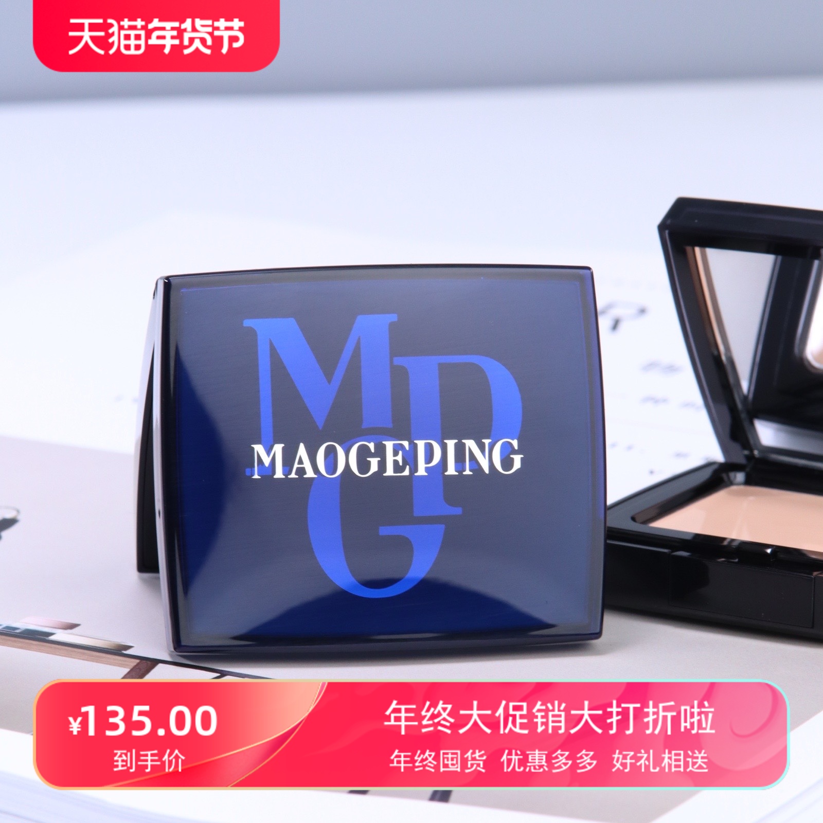 中国毛戈平任何肌肤遮瑕