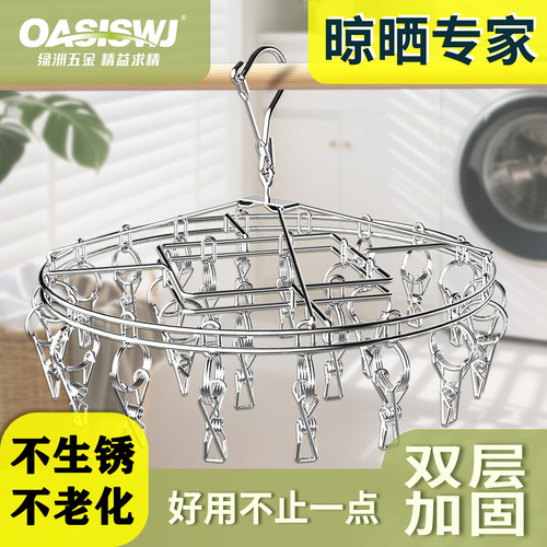 不锈钢多功能晾衣架防风