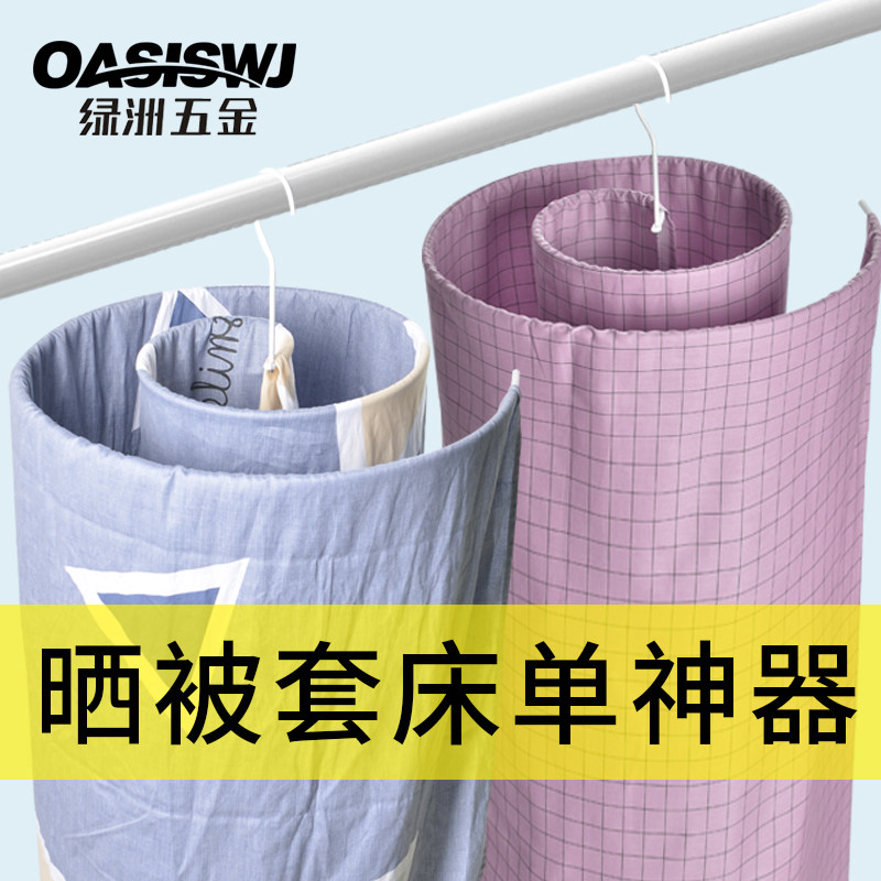抖音同款床单被子可旋转魔术衣架