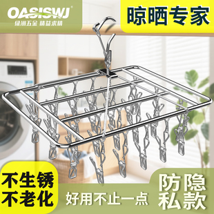 袜子晾晒架晾衣架阳台宿舍防风内衣学生家用不锈钢多夹子晒架神器