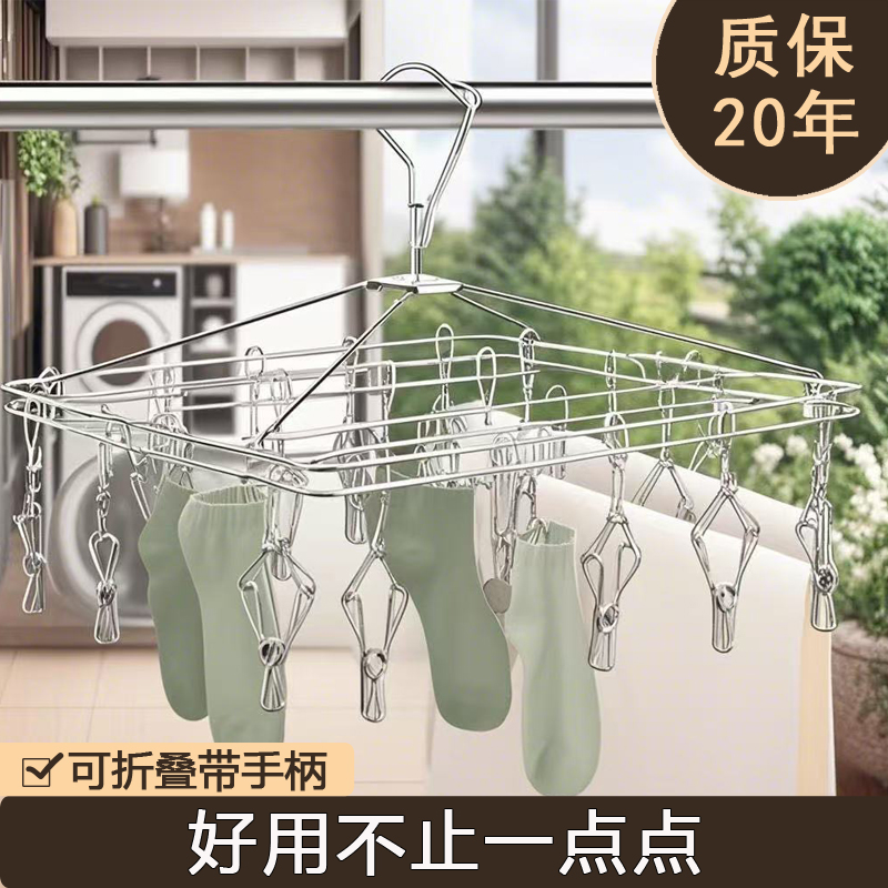 不锈钢袜子学生宿舍圆盘晾衣架