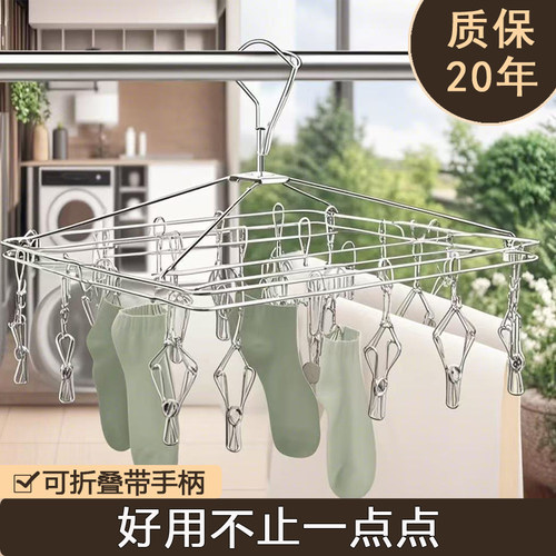 不锈钢晾晒架袜子带夹子多功能防风折叠多夹子晒衣夹 - 封面