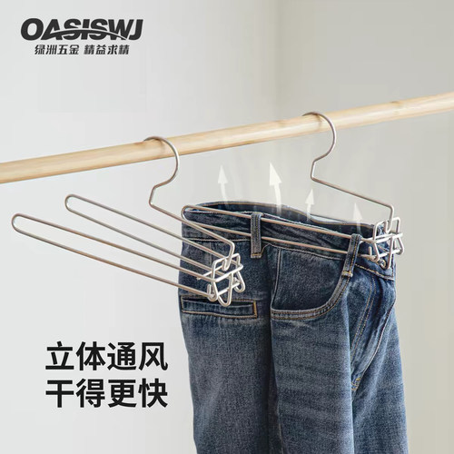 304不锈钢防滑无痕裤架