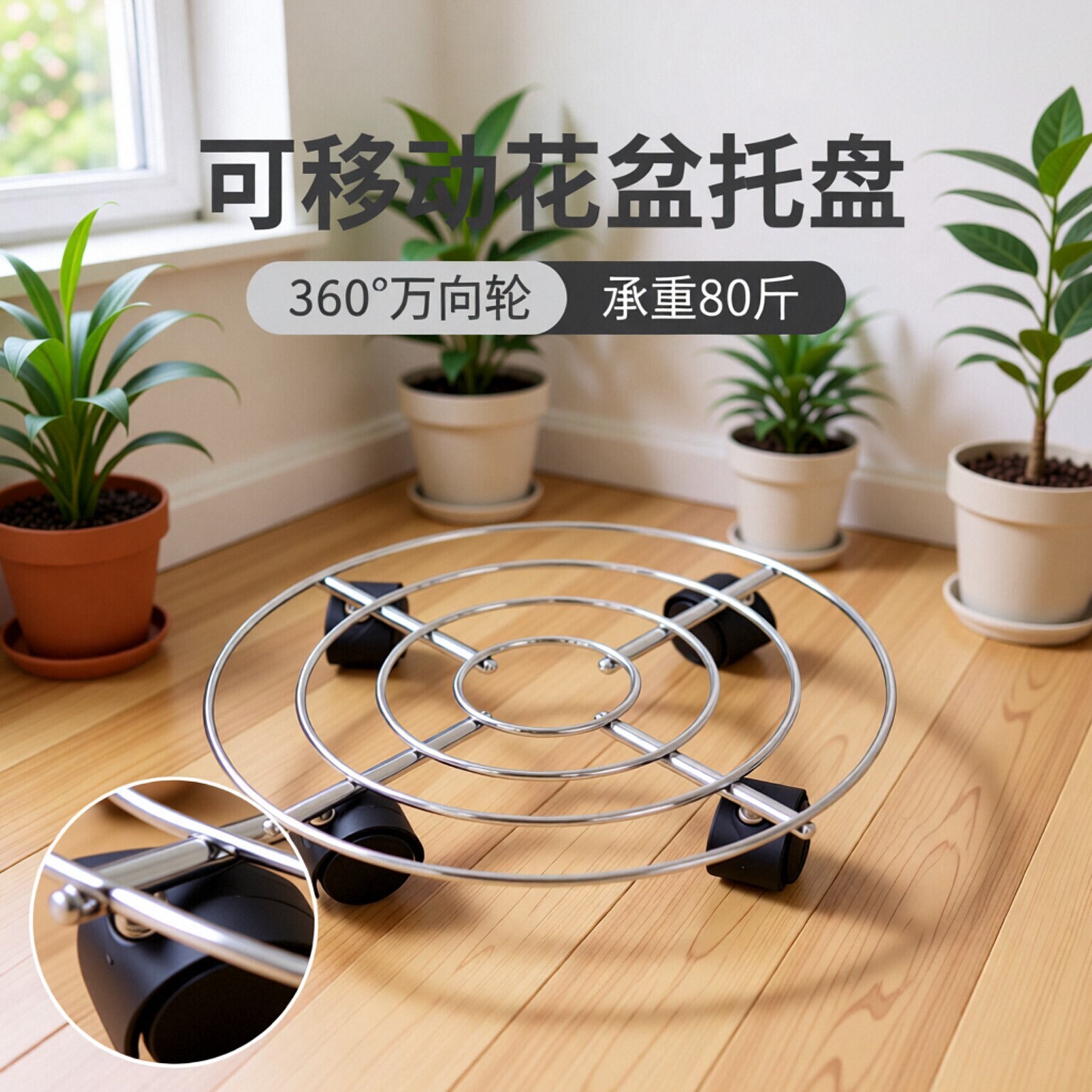 花盆托盘圆形带轮架子盆景底座盆栽铁艺万向轮可移动置物架煤气瓶
