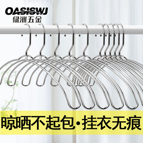 昱州宽肩不锈钢晾晒衣架