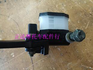 豪天HT火鸟HN150-N150-J150-D125-4F摩托车机车前刹车上泵碟刹泵