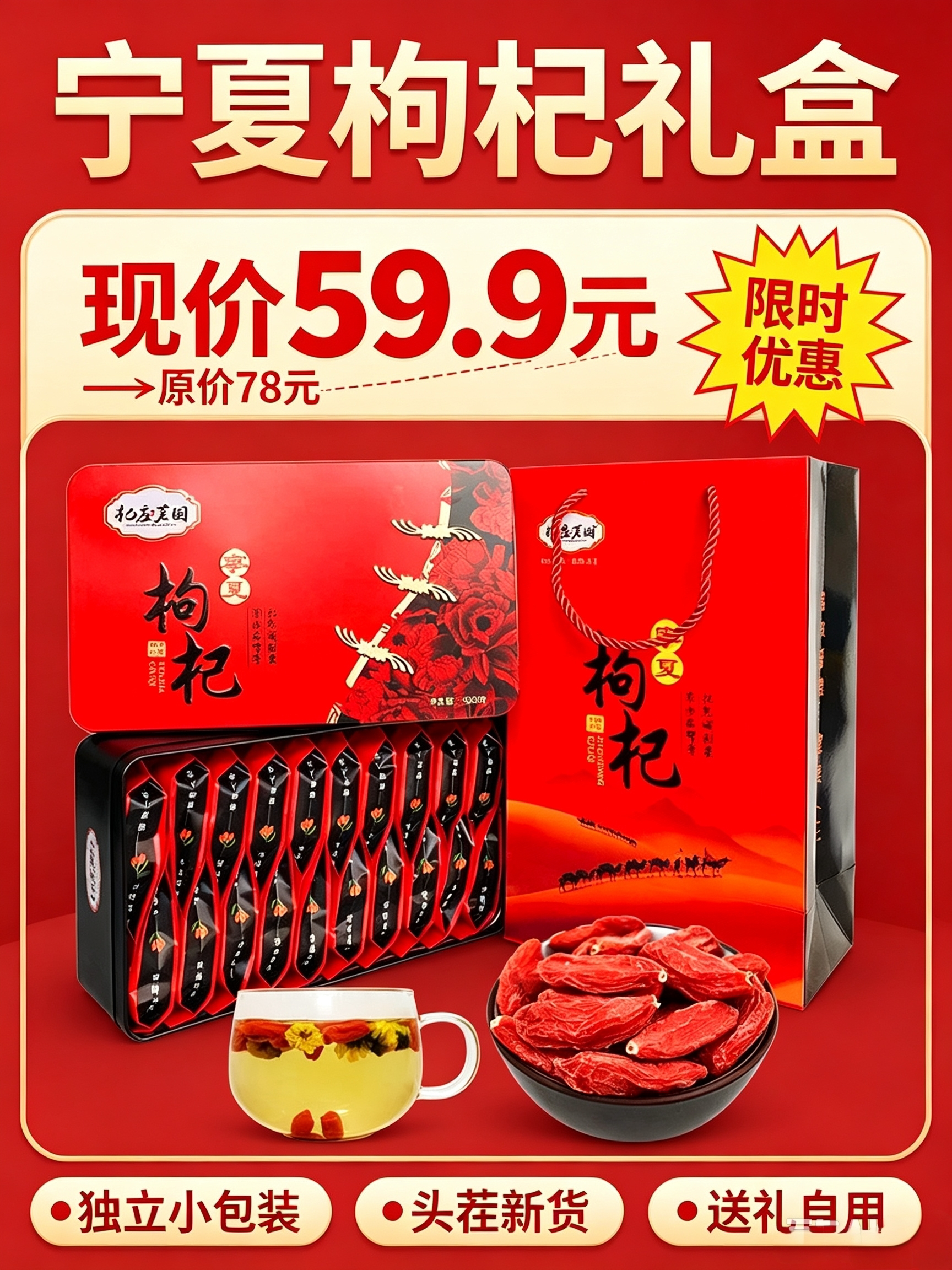 正宗杞庄茗园中宁枸杞宁夏大颗粒免洗红苟杞500g独立小包装包邮