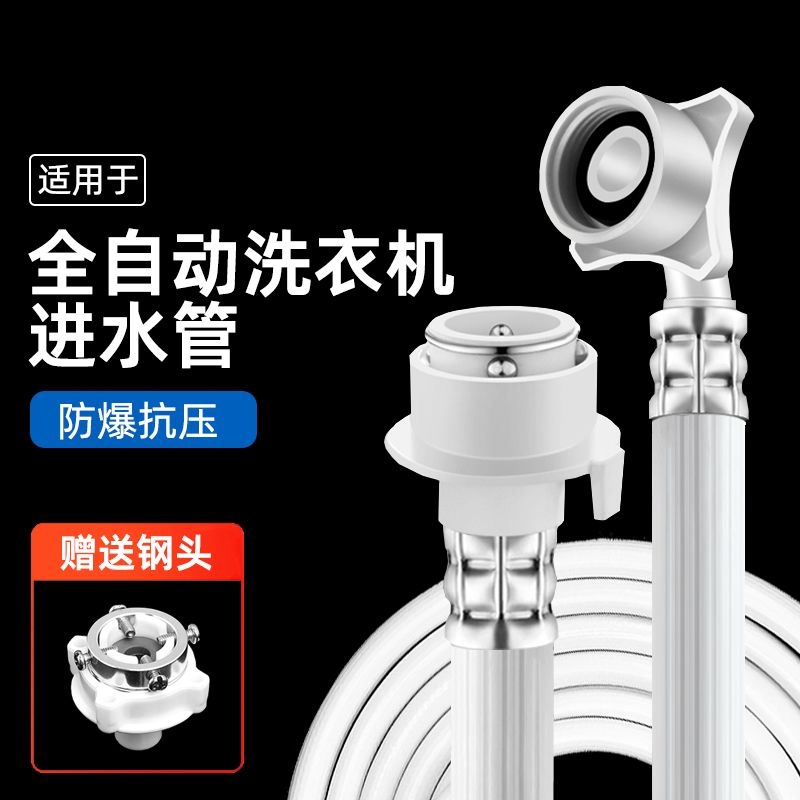 全自动滚筒洗衣机进水管加长管通用上水管软管接水管延长管注水管