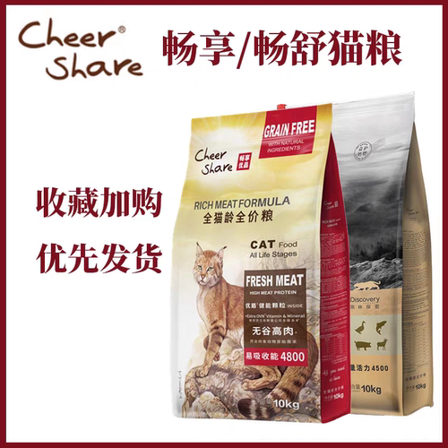 畅享优品无谷高肉猫粮10kg