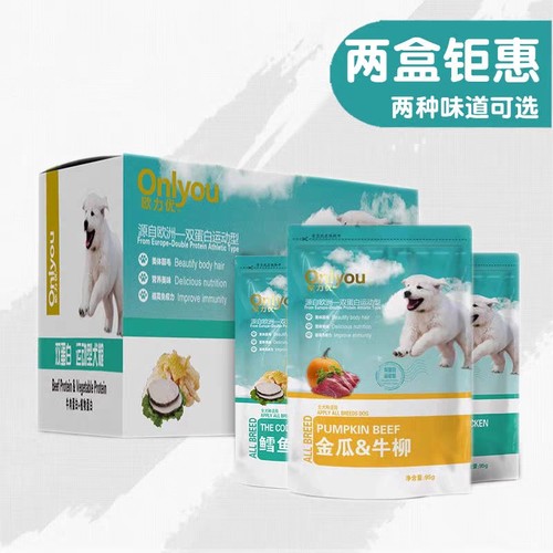 欧力优宠物狗狗零食罐头湿粮肉粒包大中小型成犬狗通用营养鲜肉包