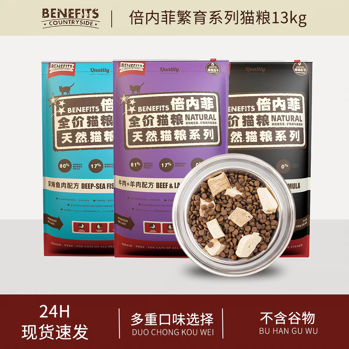 倍内菲老繁育猫粮13kg大包囤货装