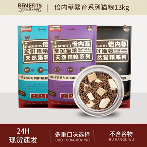 倍内菲老繁育猫粮13kg大包囤货装