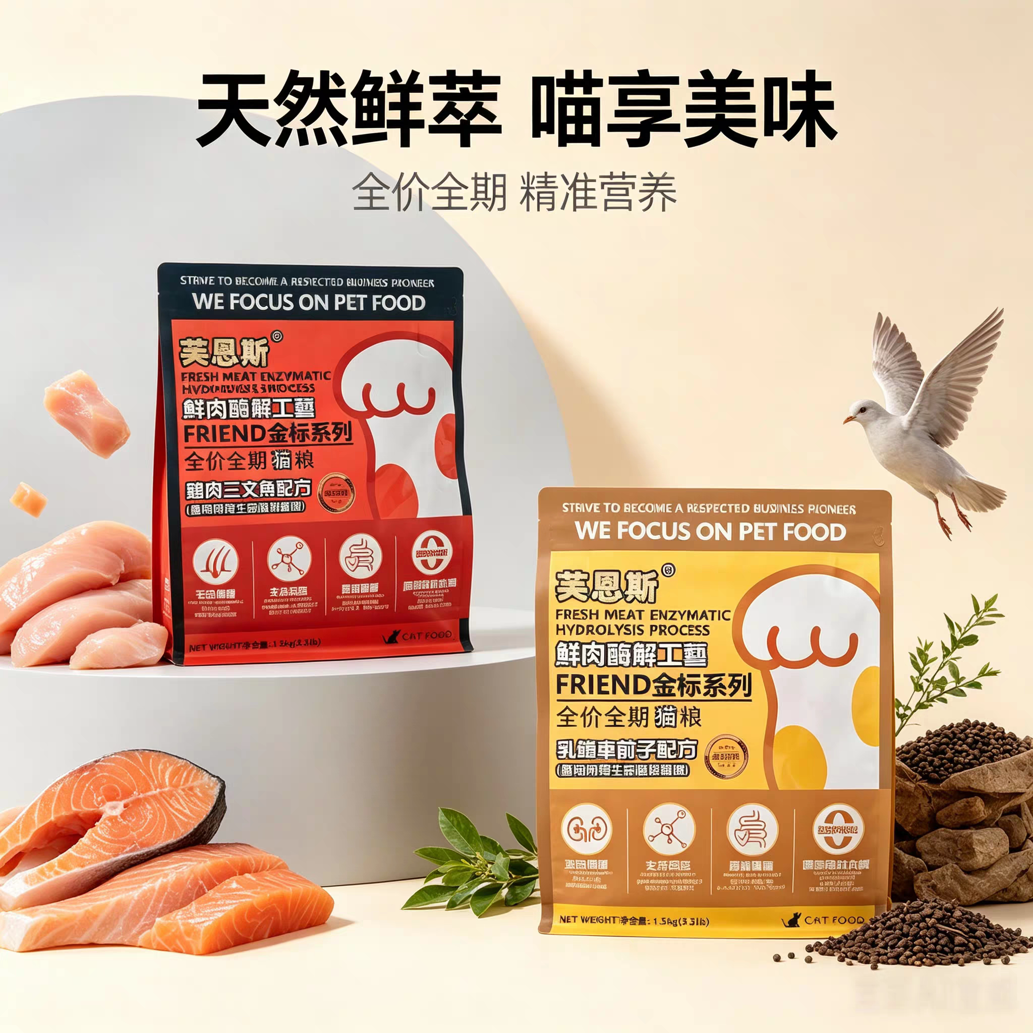 芙恩斯金标猫粮厂家直销图片