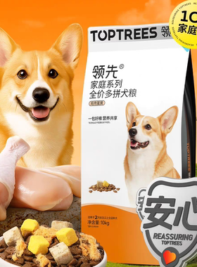 领先狗粮10kg正品速发