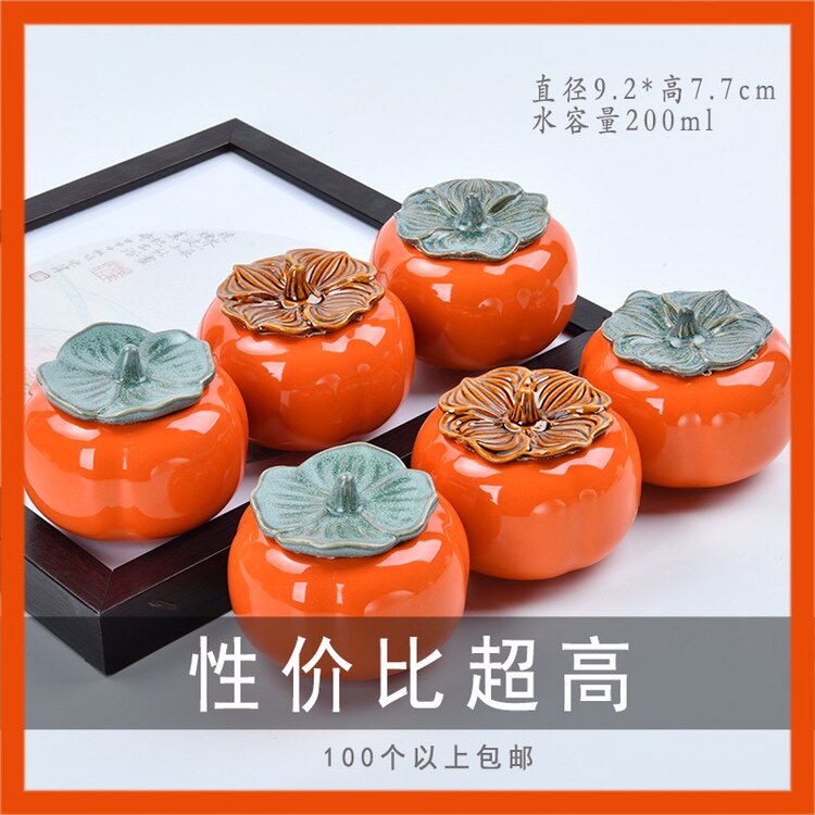 陶瓷柿子茶叶罐柿柿如意喜糖罐