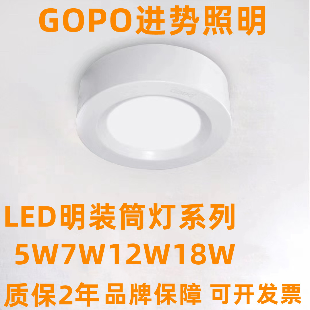 筒灯明装筒灯进势吸顶LED免开孔图片