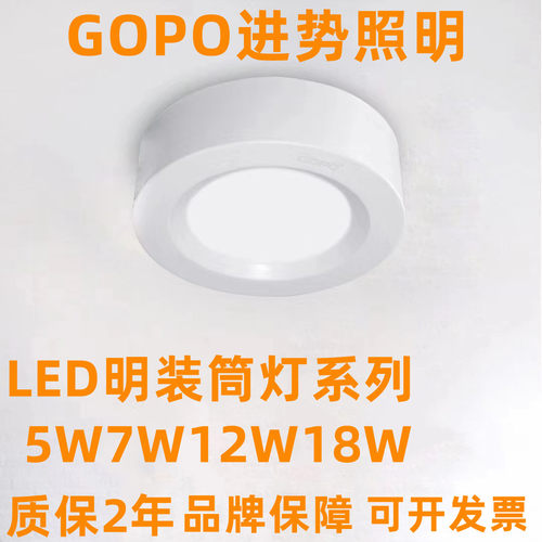 筒灯明装筒灯进势吸顶LED免开孔