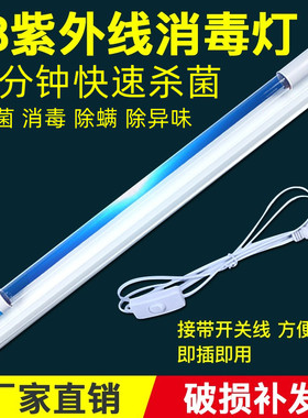 申星光电T8紫外线杀菌消毒灯全套10W15W20W30W40W幼儿园医用消毒