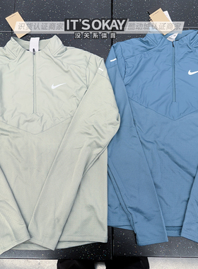 NIKE/耐克男子拒水休闲跑步反光半拉链长袖训练上衣运动T恤FZ1116