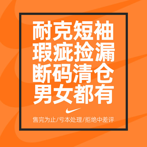 Nike/耐克短袖男女休闲运动T恤