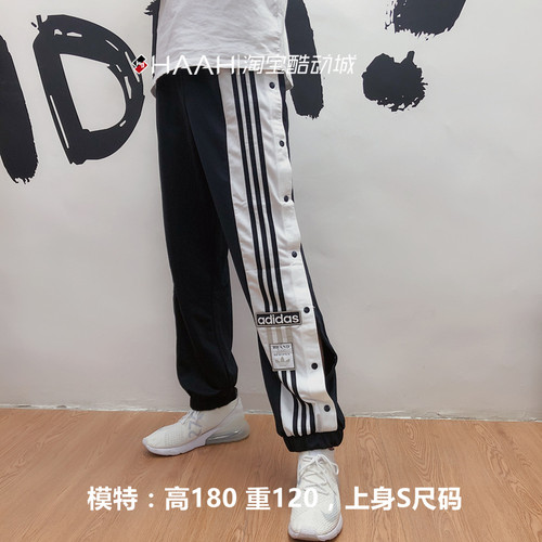 三叶草adibreak侧开纽扣