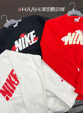 Nike耐克男女CNY龙年限定祥云字母印花加绒圆领卫衣套头衫FZ6374