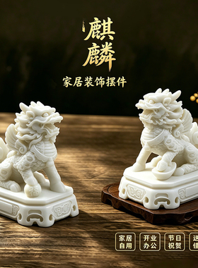 麒麟招财镇宅摆件汉白玉石头雕一对公母风水化解送子玄关阳台摆件