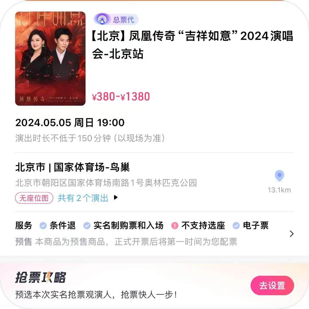 大麦网猫眼演唱会门票代拍