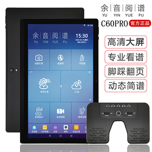 15.1寸余音读谱机电子谱平板动态光标谱歌曲京剧曲谱阅谱器C60Pro