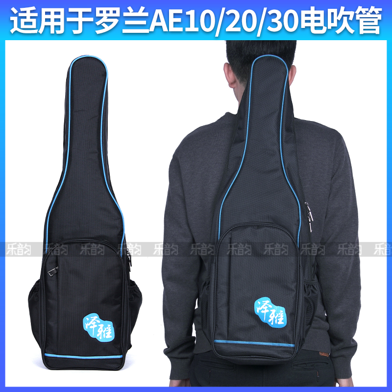 Roland罗兰AE10/20/30电吹管软包