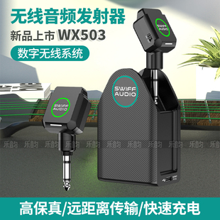 瑞孚WX503雅佳罗兰华魅电吹管无线收发器电吉他乐器通用5.8G传输