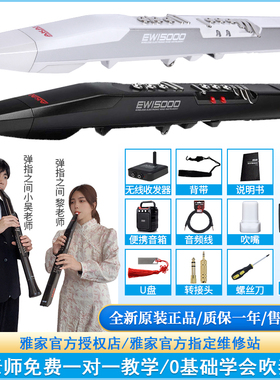 AKAI雅家5000电吹管电萨克斯EWI5000电吹管全新正品国行未拆封